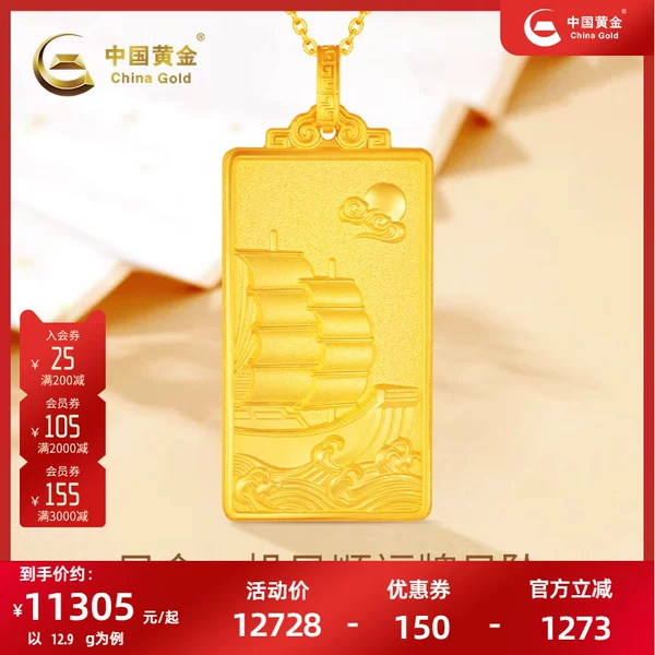 Товары от 中国黄金国潮臻品专卖店