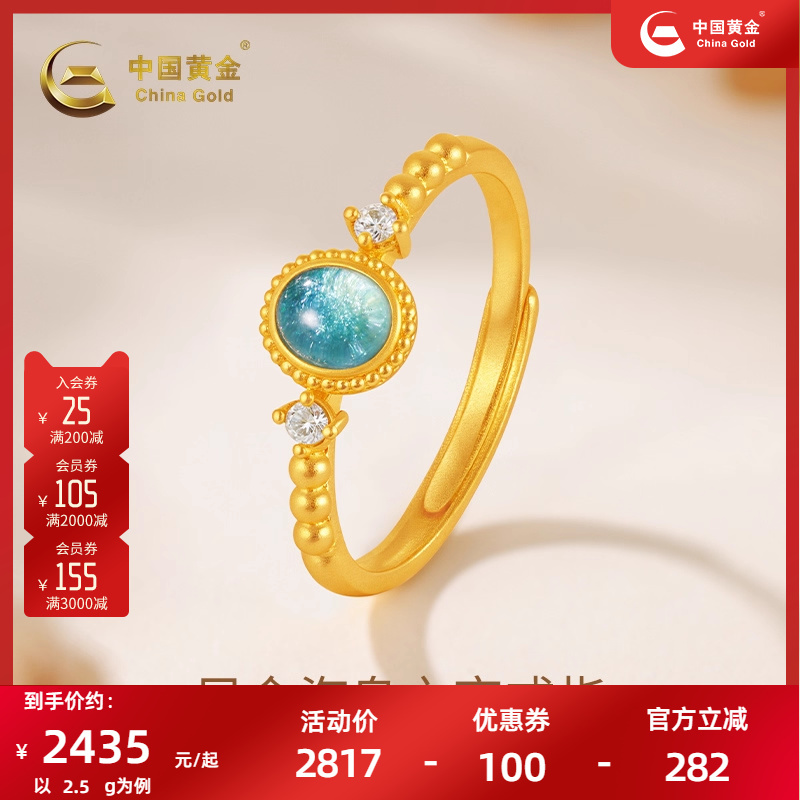 中国黄金古法金海洋星辰活口戒指