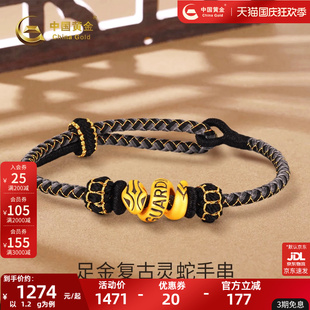 中國黃金足金硬金復古靈蛇守護者手串純金手繩送女友中秋禮物手繩