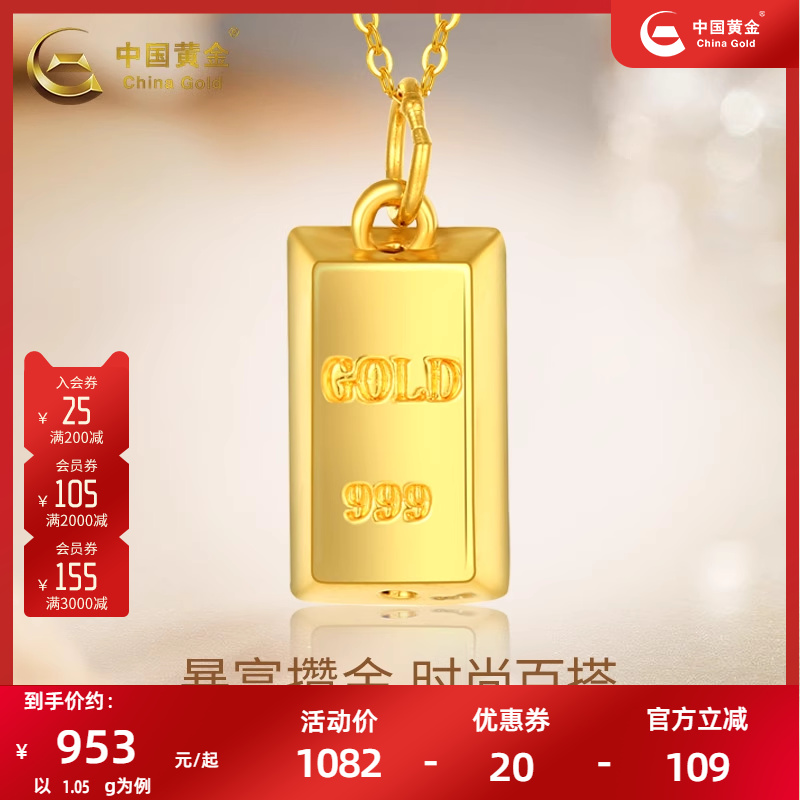 中国黄金硬金足金小金砖吊坠女纯金项链坠子七夕礼物送女友项坠