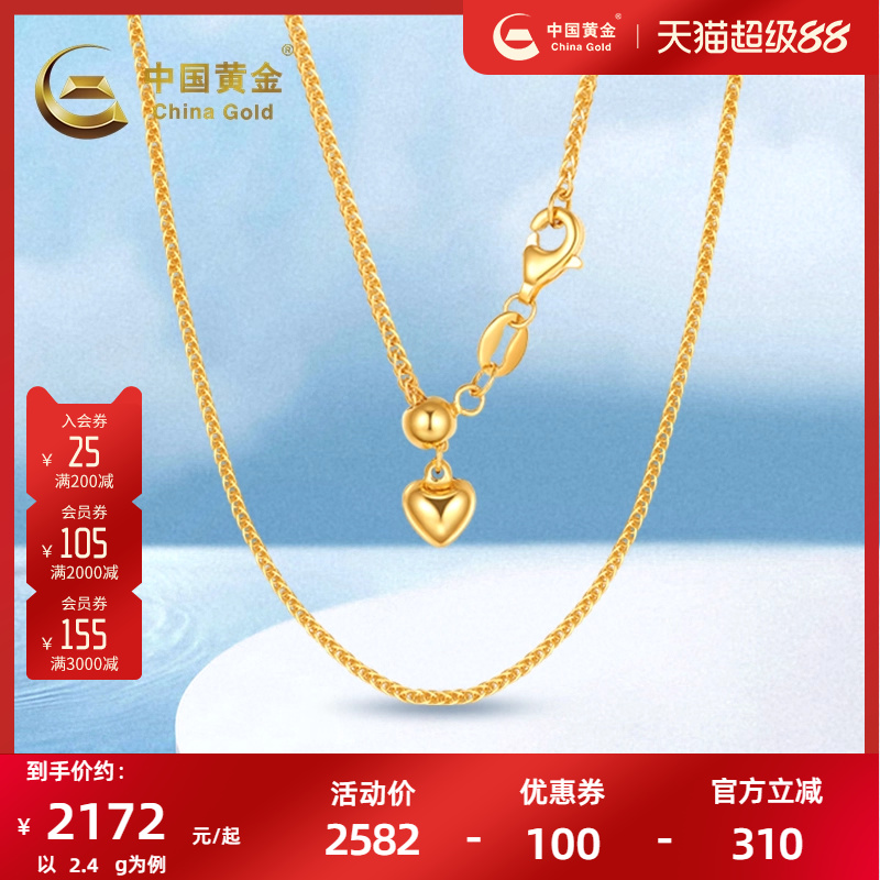 中国黄金足金肖邦链女黄金项链锁骨链万能链七夕礼物送女友官方