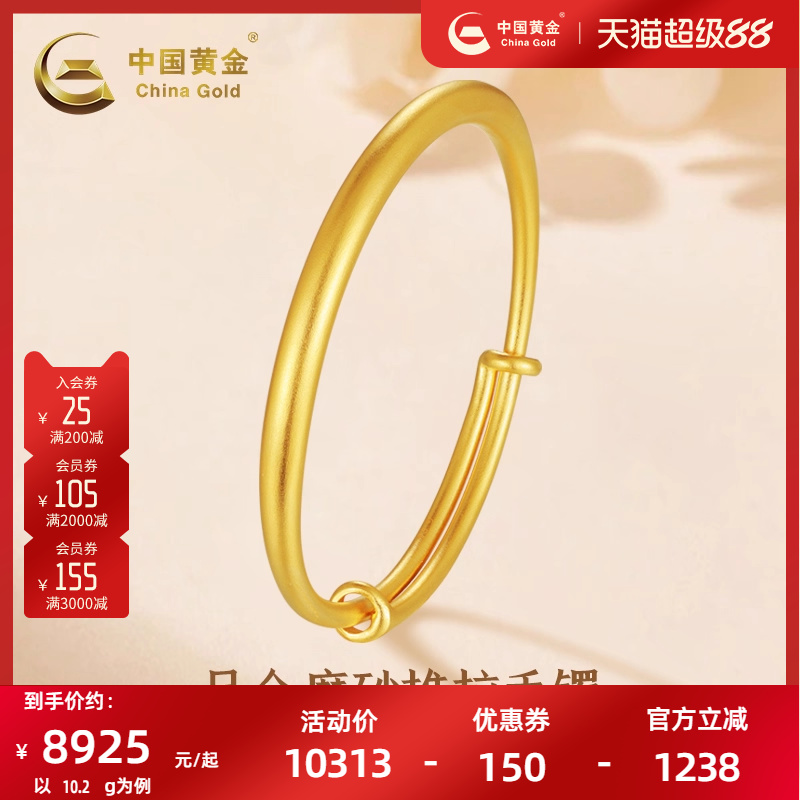 中国黄金999足金手镯女古法黄金镯子磨砂素圈推拉活口纯金送女友
