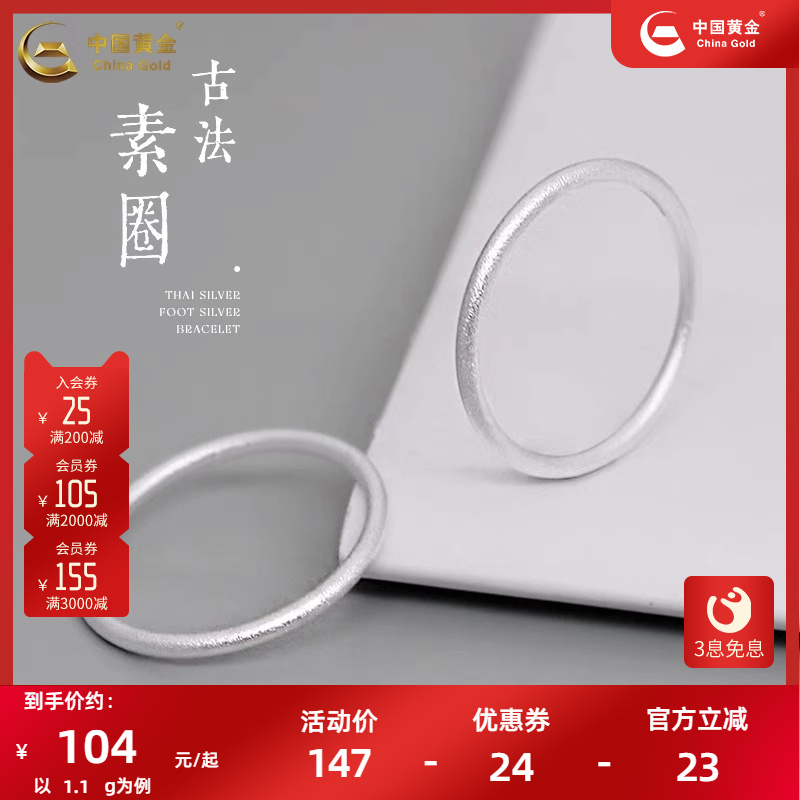 足银999古法素圈戒指百搭