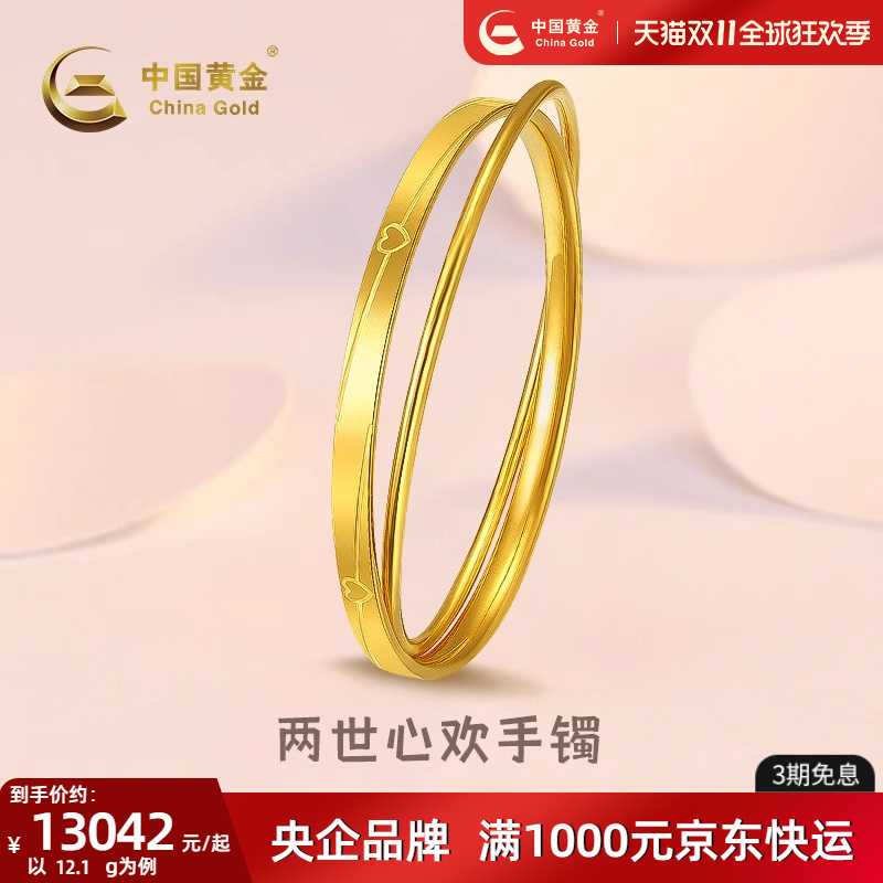 中国黄金双环爱心足金手镯纯金镯子2025新款送女友老婆生日礼物