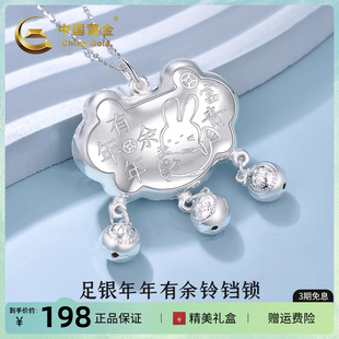 精致 中國黃金足銀年年有余鈴鐺鎖吊墜男女兒童純銀項鏈滿月周正品