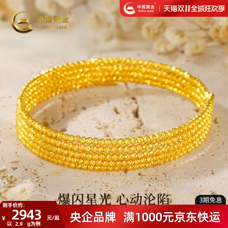 中国黄金足金手镯女弹簧金珠小红书蹦迪珠纯金手链送老婆女友礼物