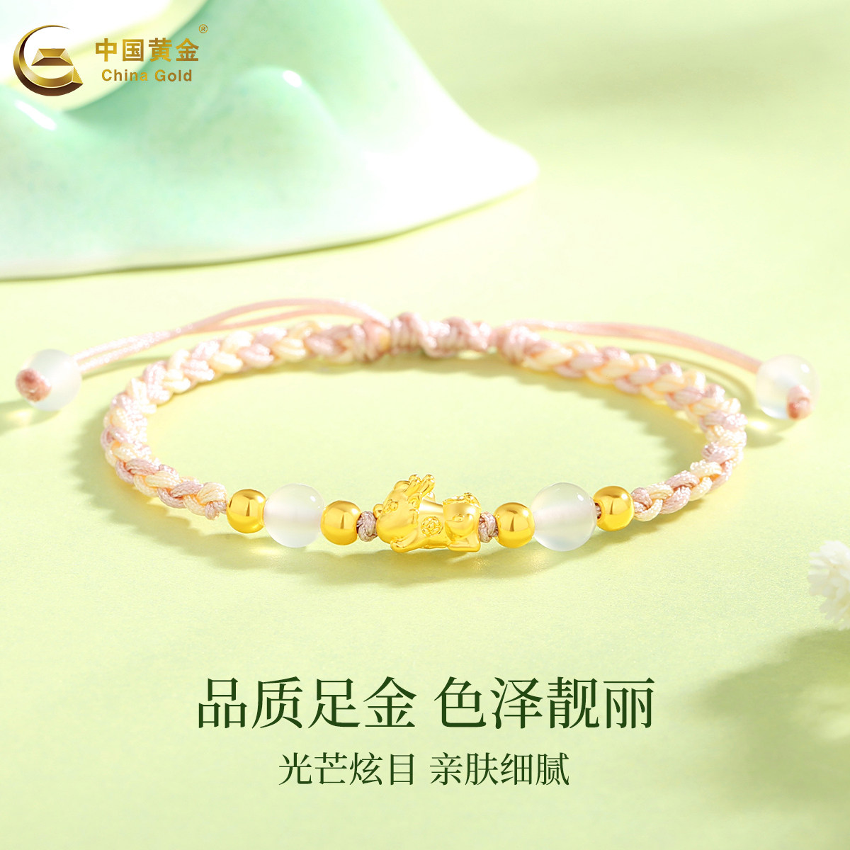 中国黄金手链情侣款足金硬金貔貅宝宝手绳新年情人节礼物送男女友