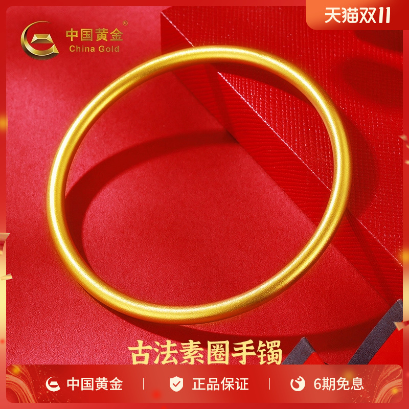 中国黄金足金999手镯女款古法素圈黄金环镯子实心结婚礼物送老婆