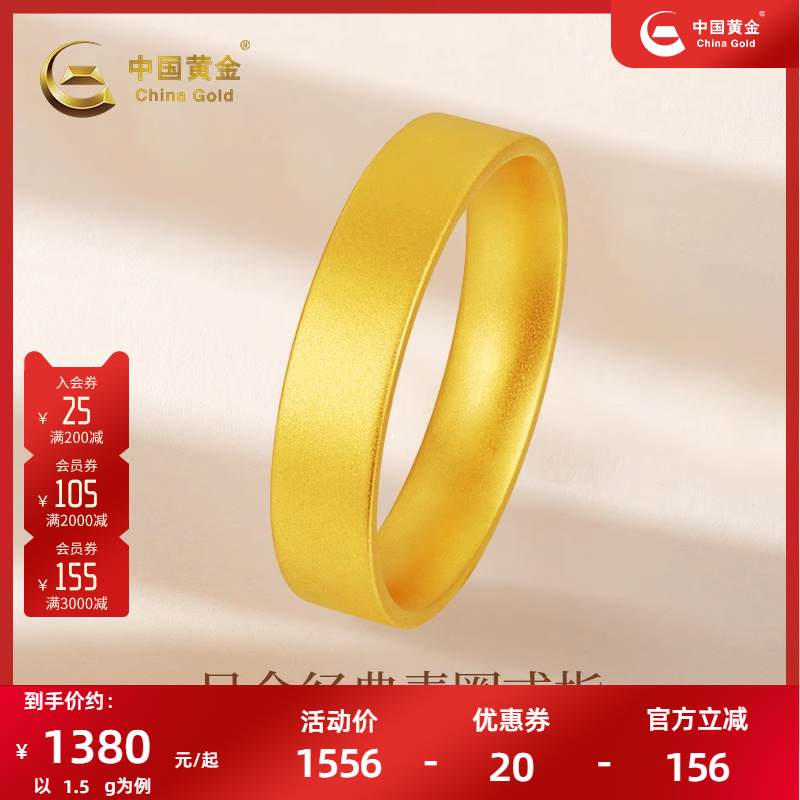 5D硬金素圈戒指男女款式