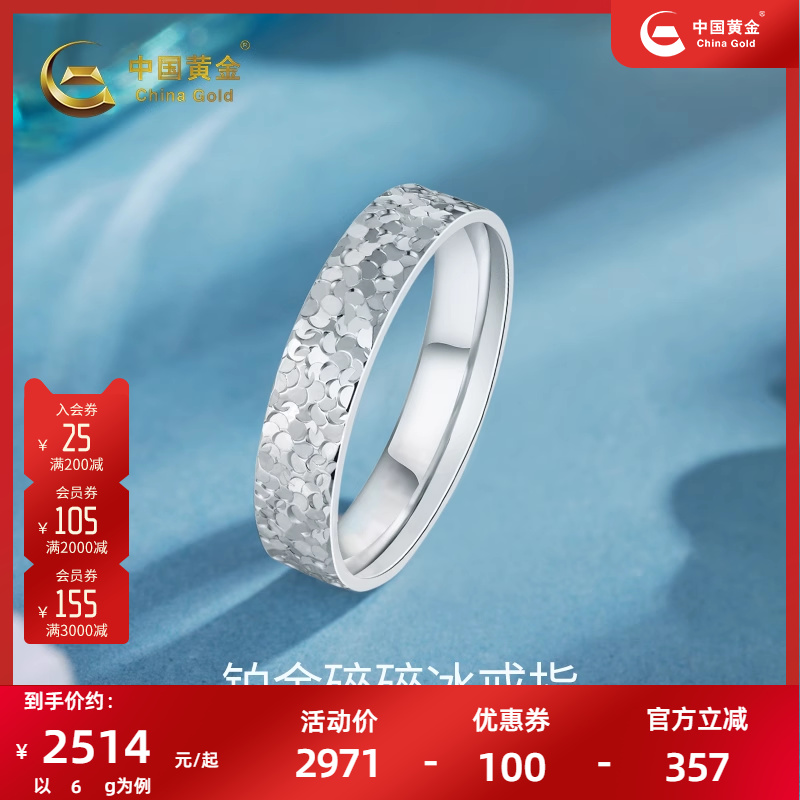 中国黄金珠宝玉石首饰品