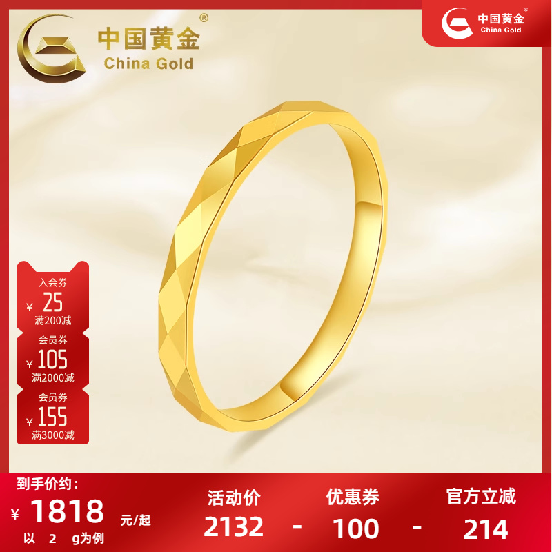 中国黄金素圈戒指女士
