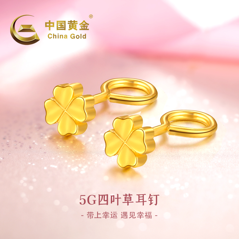 中国黄金耳饰四叶草幸运