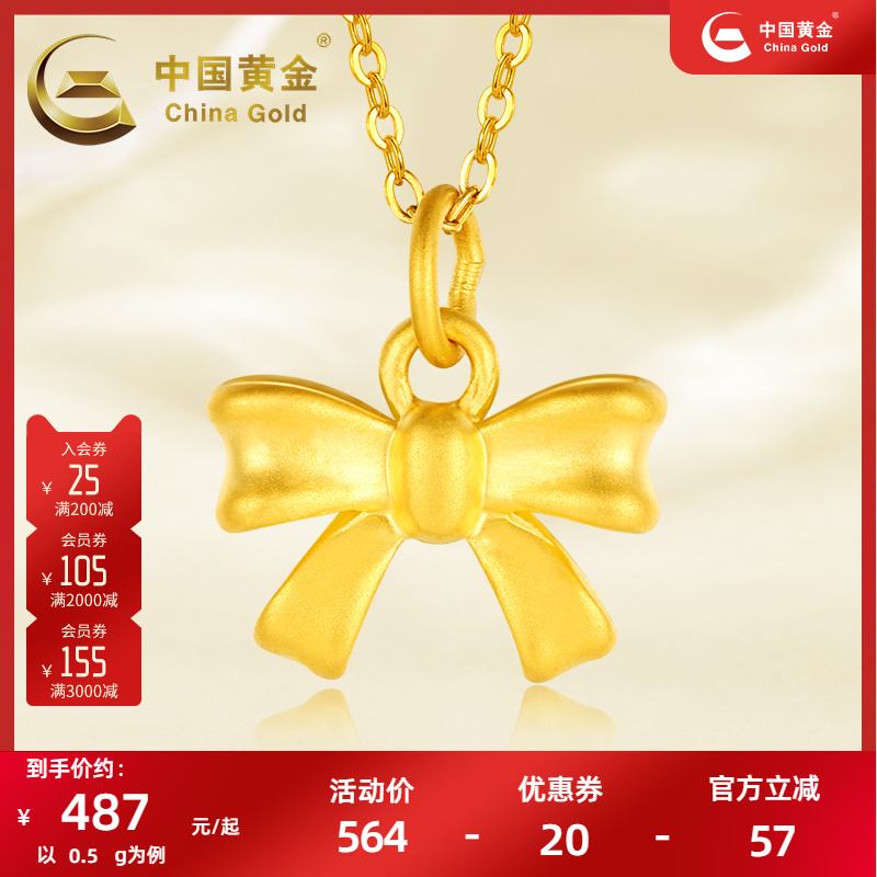 中國黃金蝴蝶結吊墜女士足金