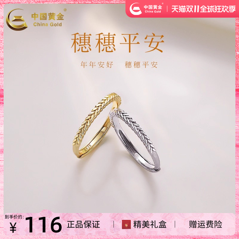 S925纯银麦穗戒指女戒