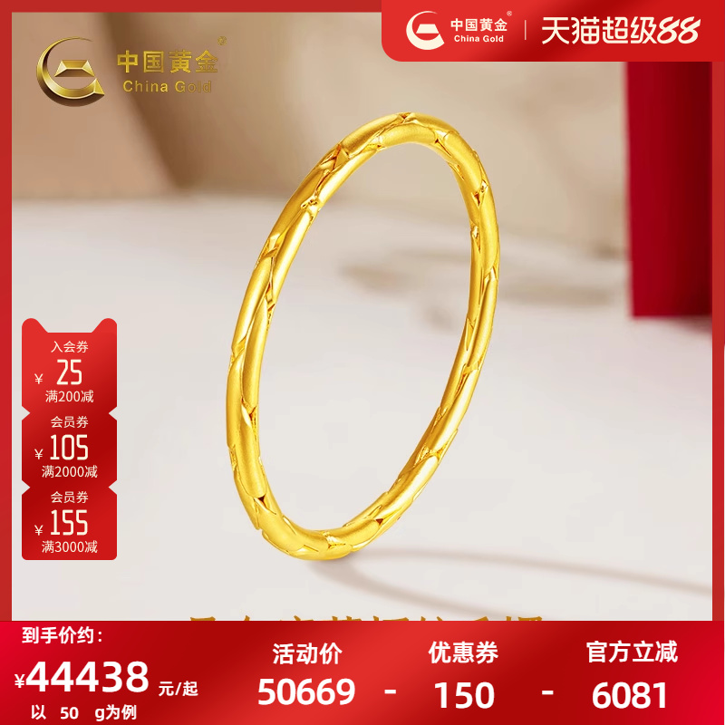 【定制】中国黄金999足金环环相扣手镯结婚礼物女款实心官方正品