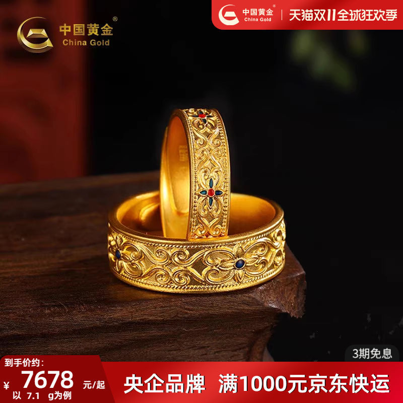中国黄金珐琅戒指情侣对戒古法黄999足金女戒纪念日婚戒送老婆