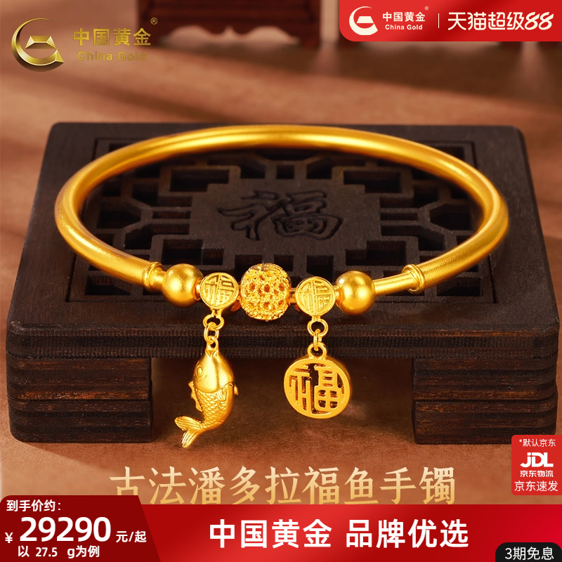 【定制】中国黄金潘多拉福鱼手镯999足金黄金镯子2025年送老婆女