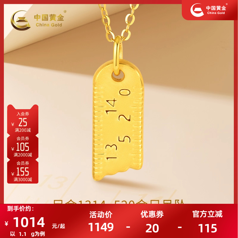 中国黄金足金女款520黄金项坠