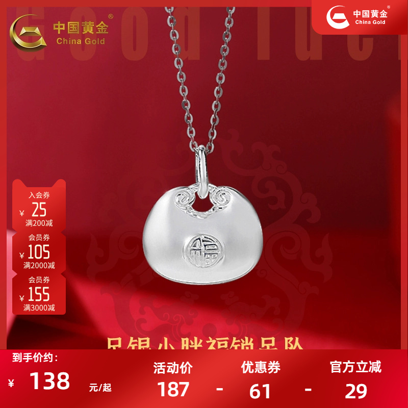 足银小胖福锁吊坠小众百搭