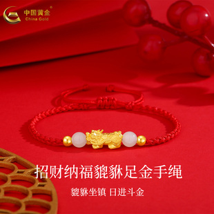 中国黄金足金转运珠纯金貔貅手链编织手绳男女本命年红绳生日礼物