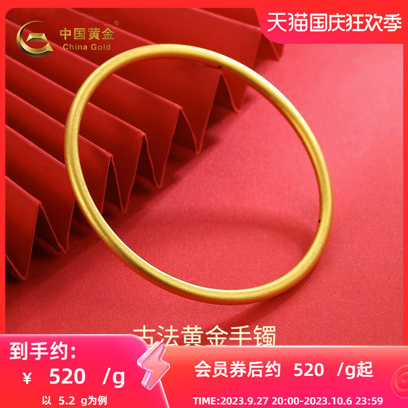 中国黄金999足金素圈手镯女古法黄金实心金镯子送妈妈正品官方使用感如何?