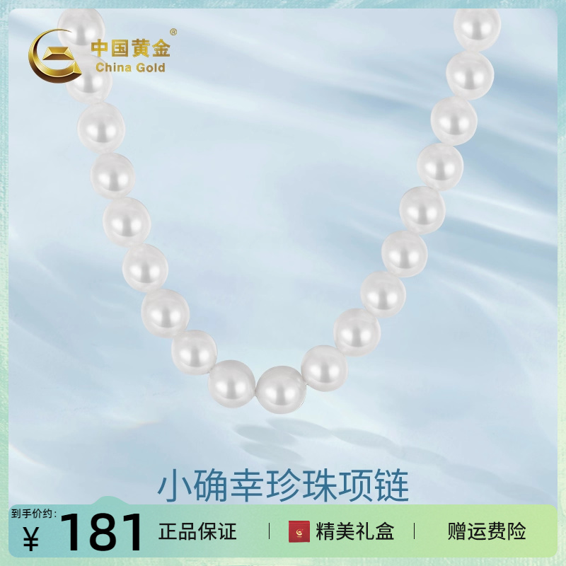 S925弹簧扣珍珠项链4.5-5mm