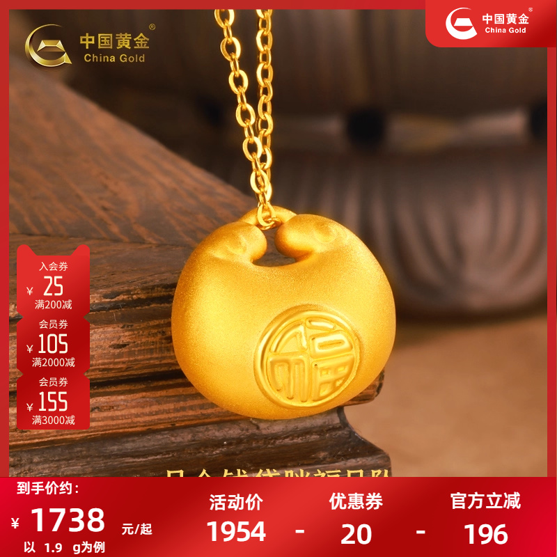 中国黄金金钱袋胖福吊坠福袋平安硬金足金锁女款锁包项链正品金坠