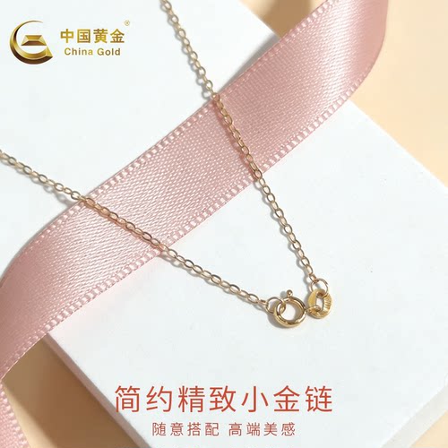 中国黄金素链项链女18K金简约百搭素链金链生日礼物送女友母亲