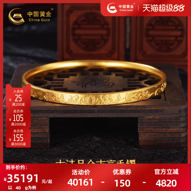 【定制】中国黄金锦鲤手镯女古法999足金黄金镯子吉言鲤送老婆女