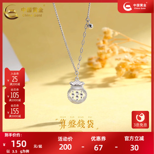 中國黃金足銀錢袋素銀套鏈送禮送女友項(xiàng)鏈禮物簡約小眾百搭正品