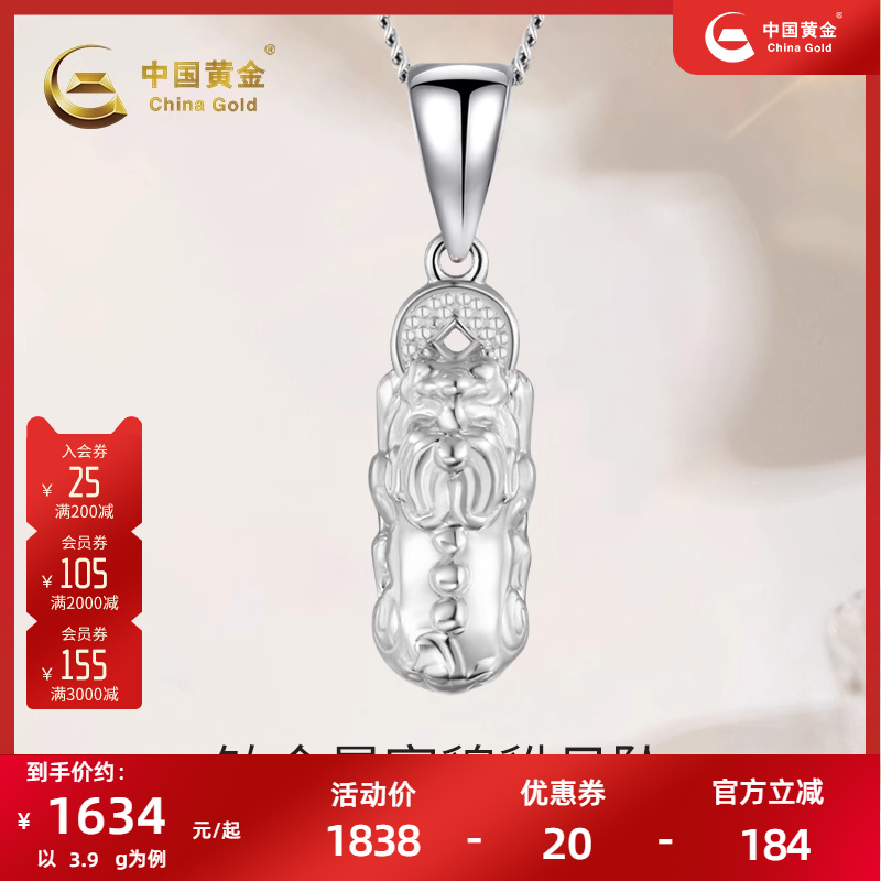 PT950銅錢貔貅吊墜鉑金