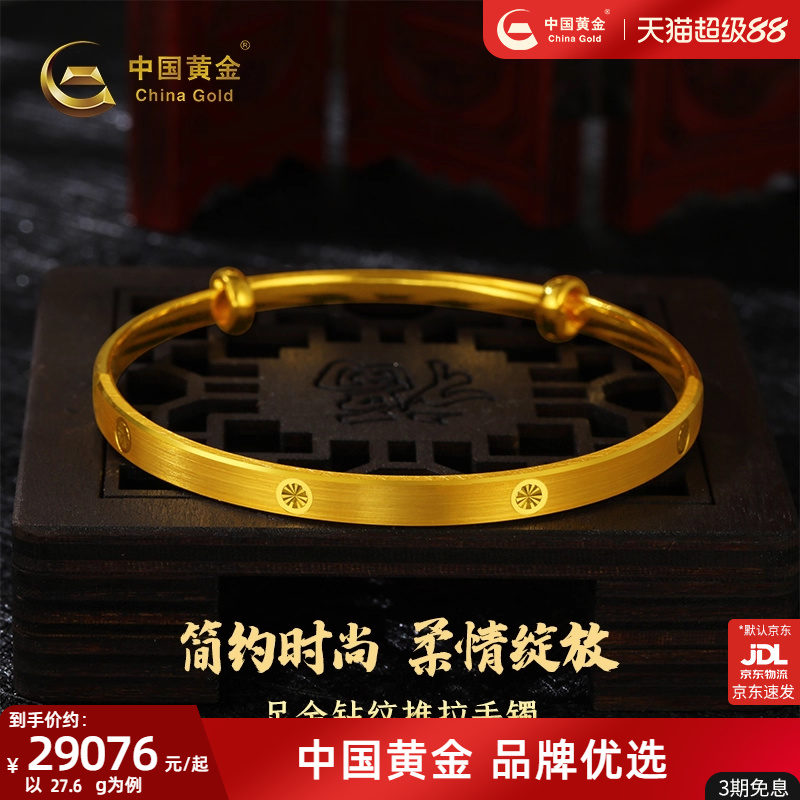 【定制】中国黄金足金手镯可调节黄金镯子素圈女款中秋克重送老婆