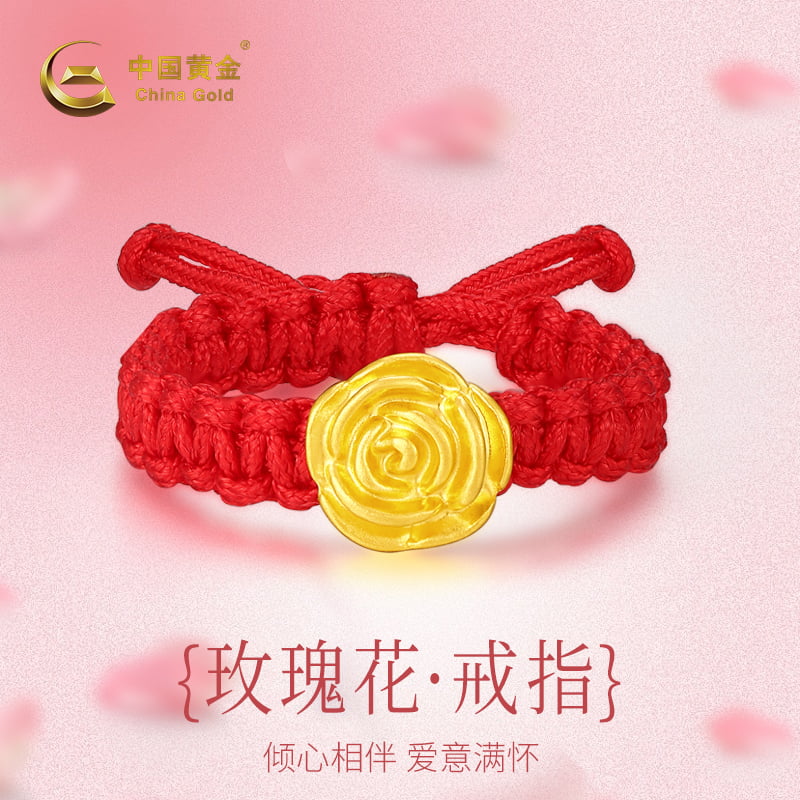 中国黄金玫瑰花戒指转运珠红绳