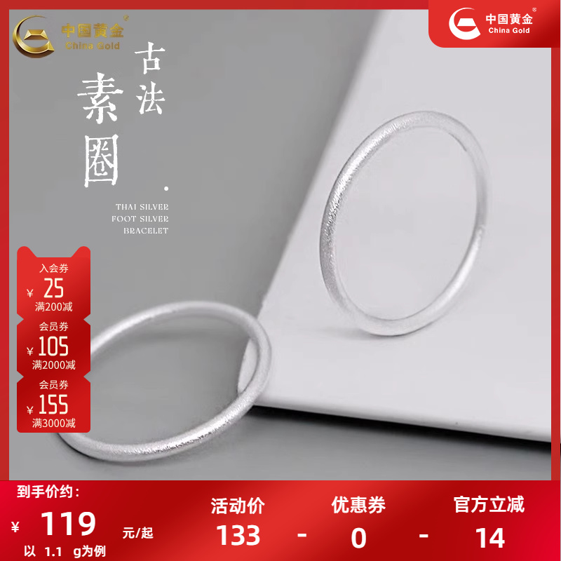 足银999古法素圈戒指百搭