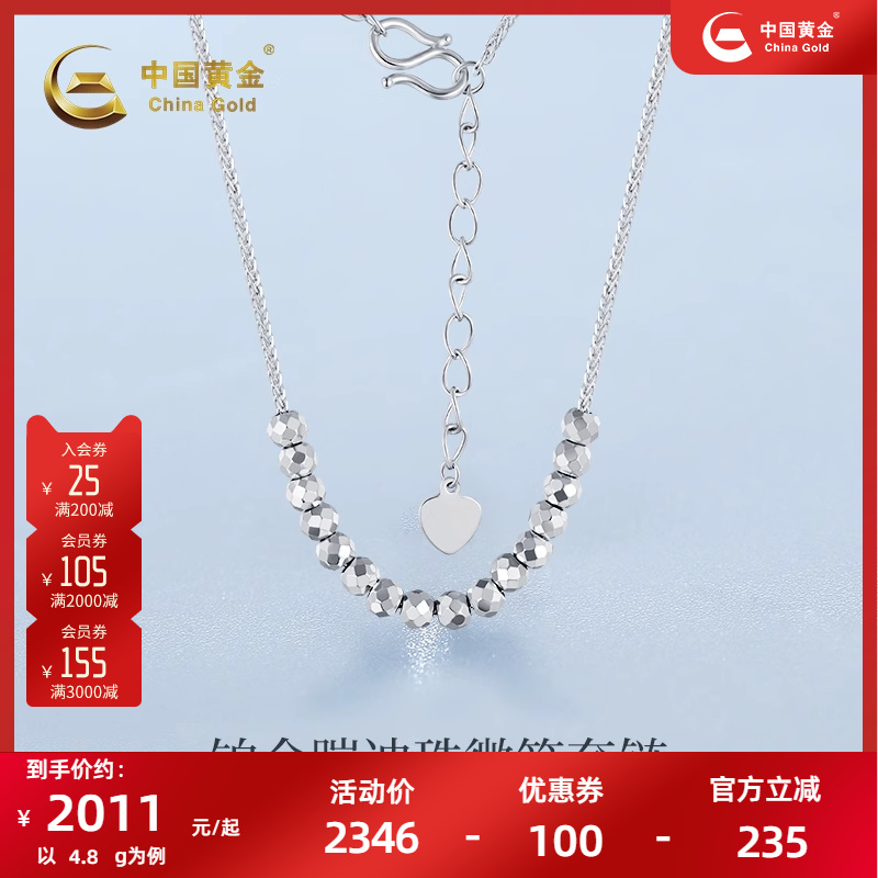 中国黄金PT950蹦迪珠微笑套链送礼送女友礼物项链铂金百搭