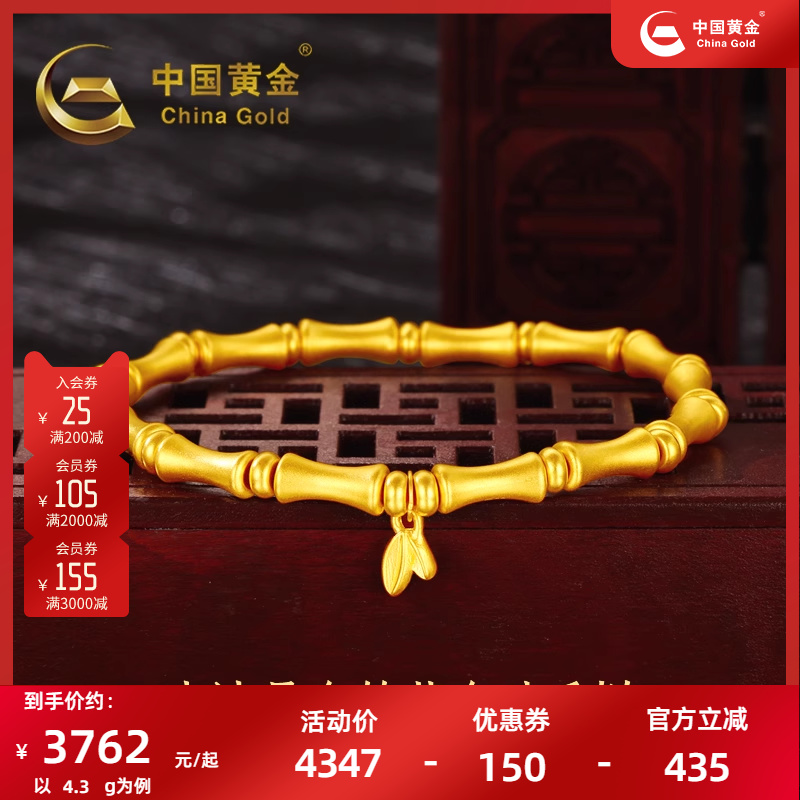中国黄金足金竹节手链女