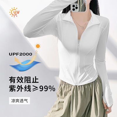 UPF2000+防晒衣修身显瘦收腰户外运动休闲透气弹力立领瑜伽外套夏
