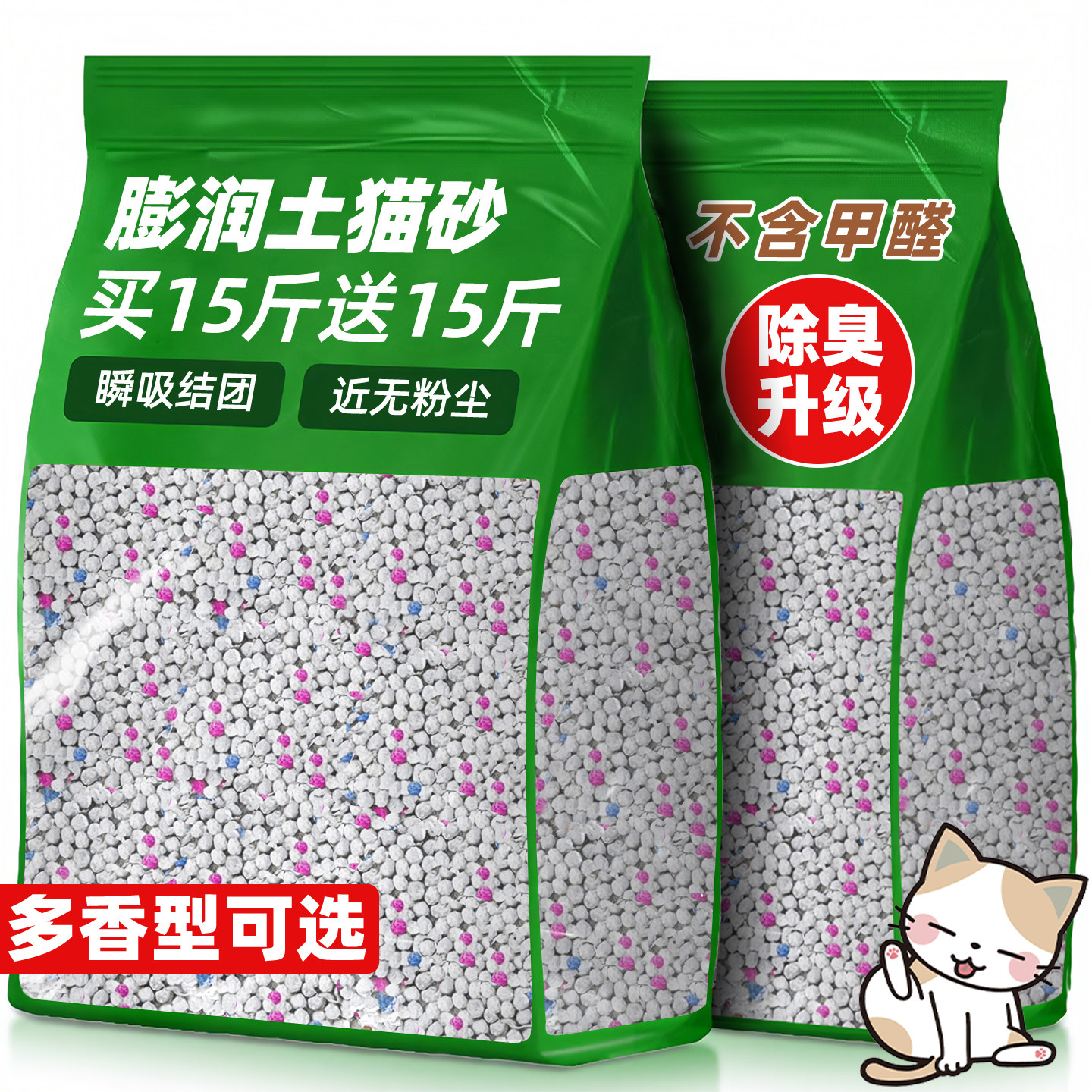 膨润土猫砂包邮20公斤除臭结团近无尘猫砂官方旗舰店正品猫咪用品
