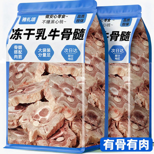 冻干乳牛脊骨狗狗零食磨牙棒洁齿骨天然补钙营养增肥训练奖励零食