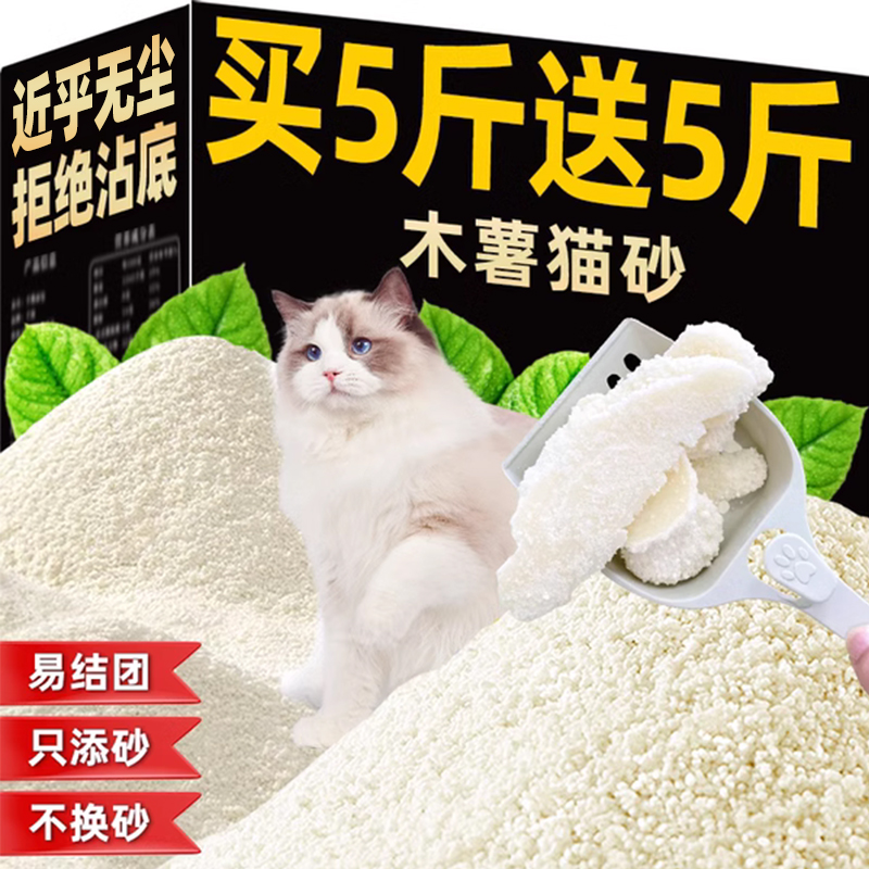 城市理想同款木薯猫砂平价平替