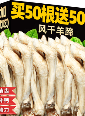 狗狗零食风干羊蹄磨牙棒奶香羔羊蹄子营养全阶段通用耐咬不伤肠胃