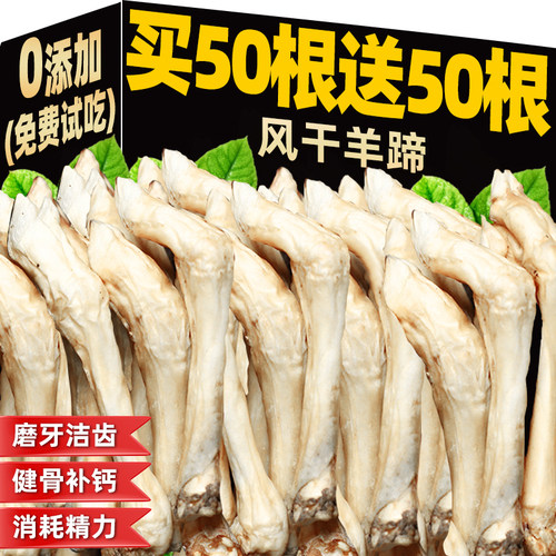 狗狗零食风干羊蹄磨牙棒奶香羔羊蹄子营养全阶段通用耐咬不伤肠胃