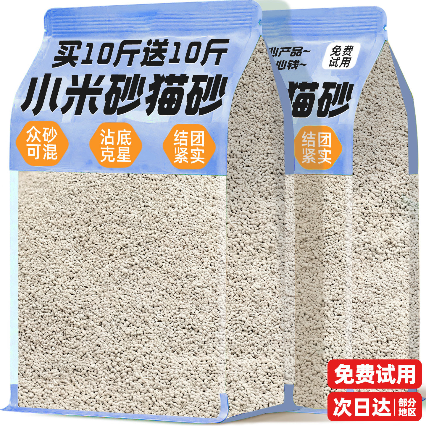 小米猫砂除臭包邮20公斤剂杀膨润土菌幼猫专用去官方尿旗舰店正味,宠物/宠物食品及用品,猫砂,淘宝优惠券,粉丝福利购,淘宝优惠卷