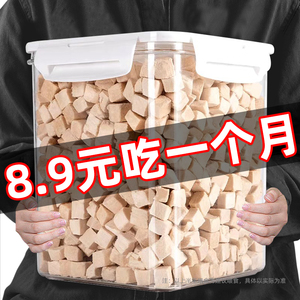 狗狗零食冻干鸡肉粒增肥发腮补充营养训练互动猫狗通用宠物冻干桶