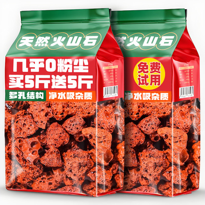 限量【共10斤】近0尘/天然火山石