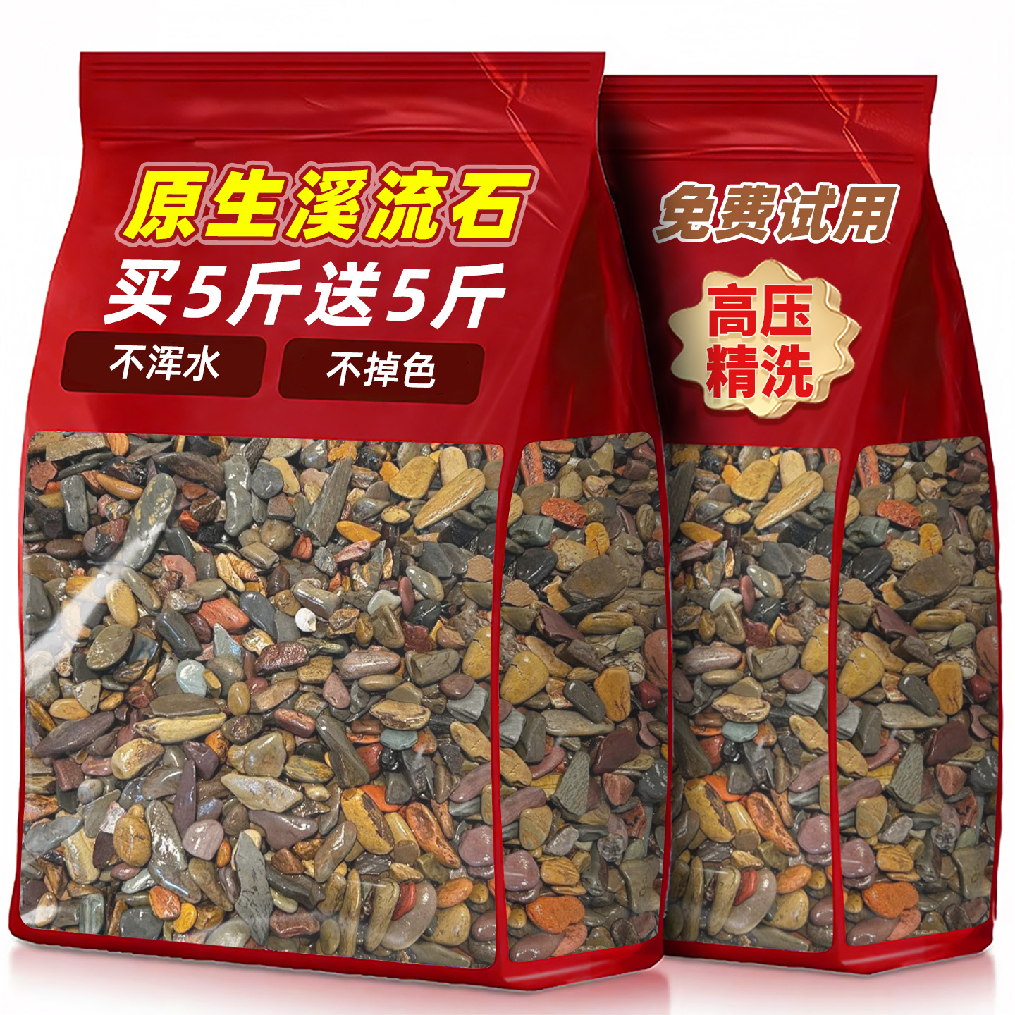 【20斤】高压精洗溪流石鱼缸造景