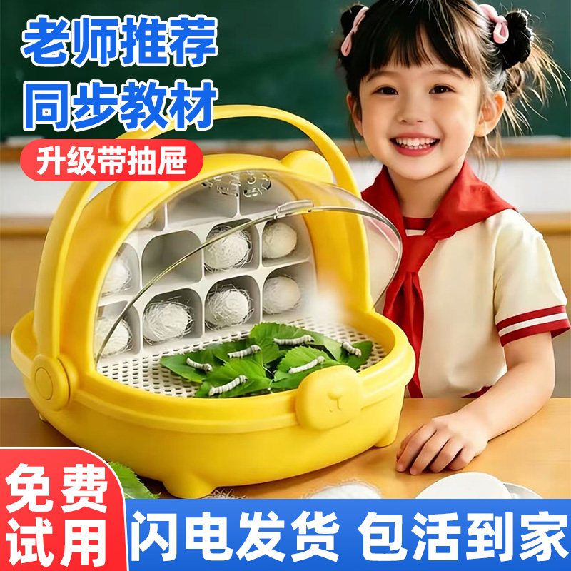 董宇晖推荐|包活到家|蚕宝宝套餐