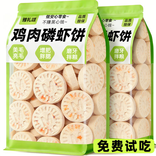 【每一块都有磷虾】磨牙美毛胖腮