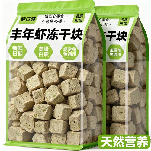 鱼饲料丰年虾冻干块高蛋白