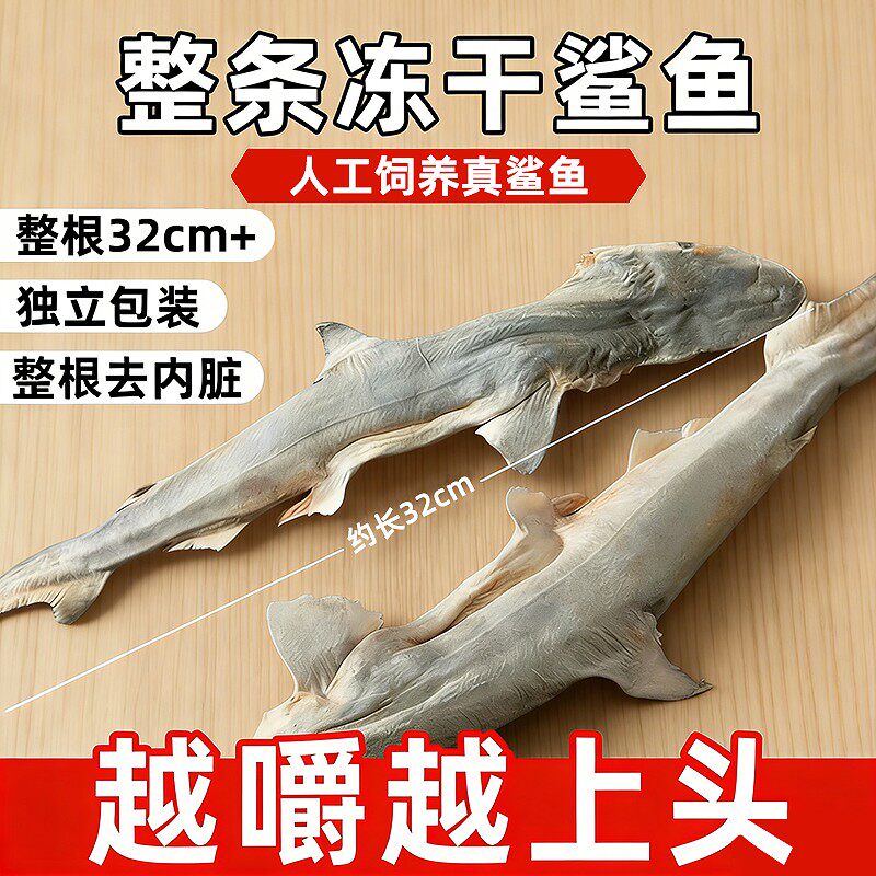 狗狗零食整条冻干鲨鱼磨牙棒小幼大型成犬耐咬营养补充软骨素金毛